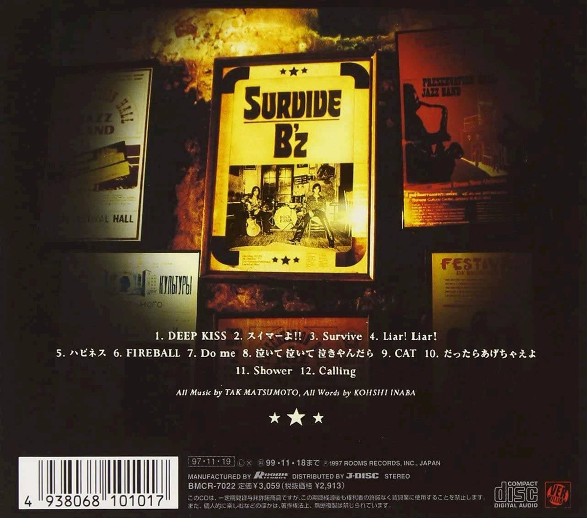 B'zの「SURVIVE」は、僕の中で殿堂入りするくらい一番好きなアルバムで