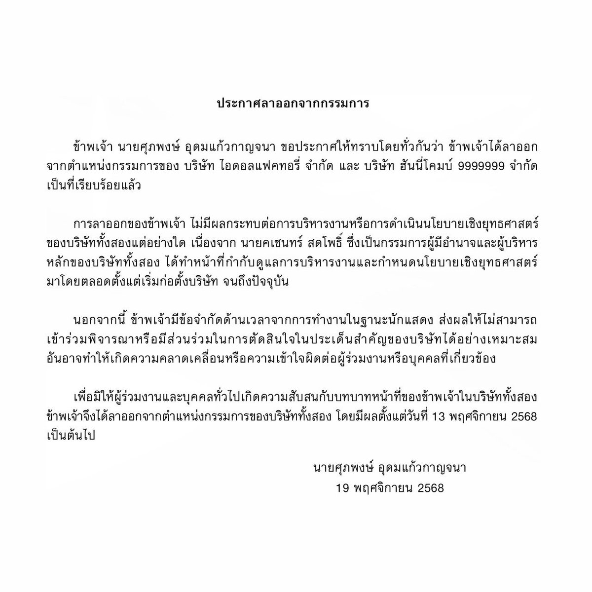 Saint_sup's tweet image. #Saint_sup #MingEr