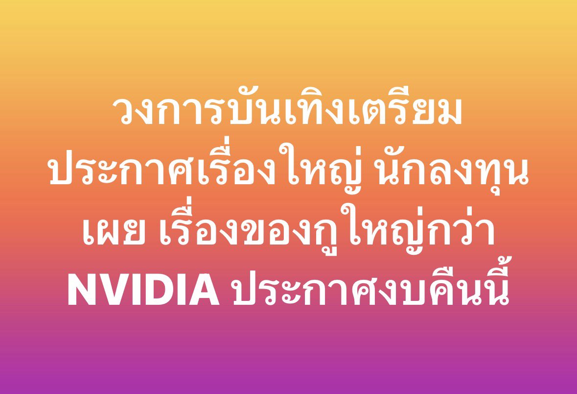 th_investing's tweet image. เรื่องใหญ่ของเราไม่เท่ากัน