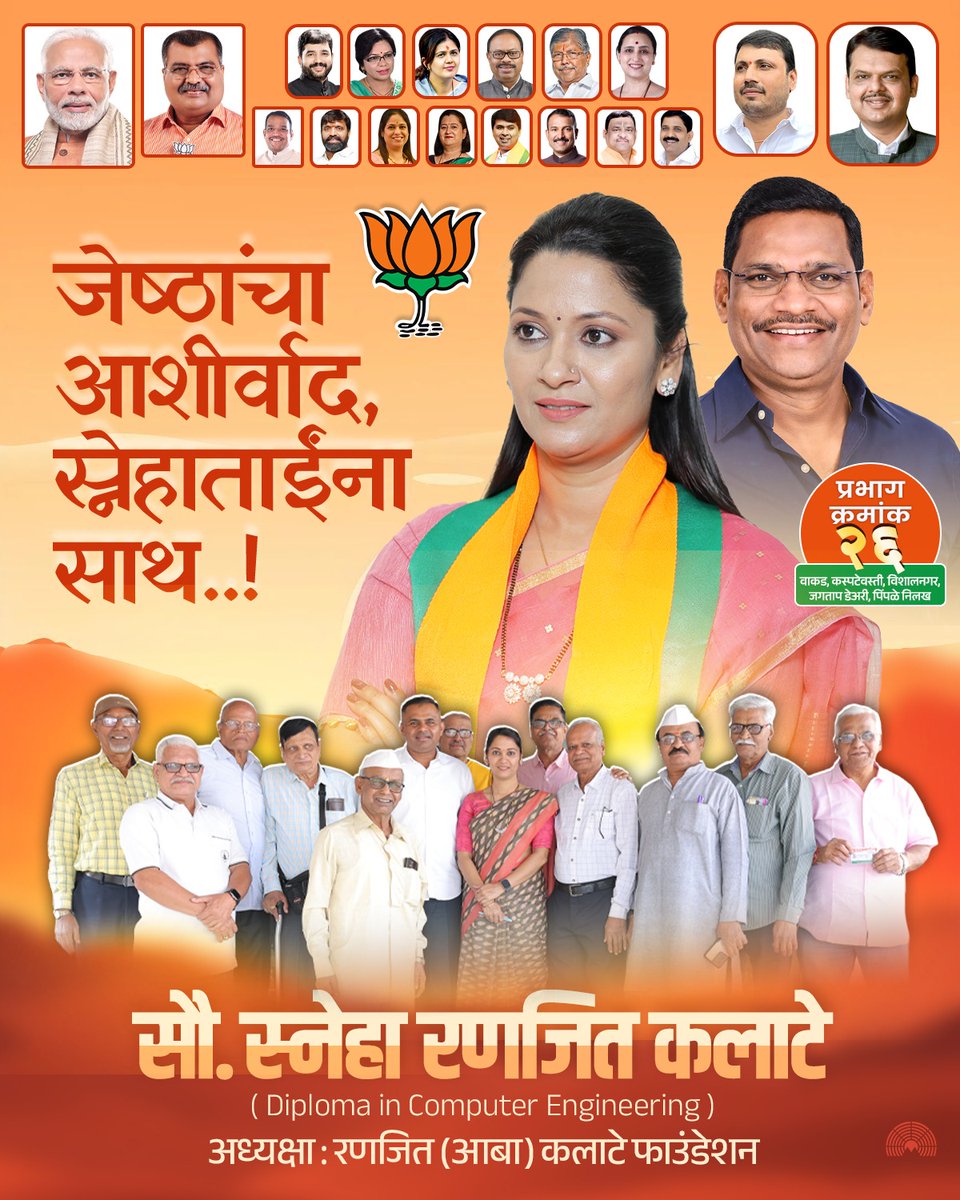 sneharkalate's tweet image. जेष्ठांचा आशीर्वाद, स्नेहाताईंना साथ..!

#snehakalate #wakad #pcmc #BJPMaharashtra #BJP4IND #bjpwakad #prabhag26 #pimprichinchwad