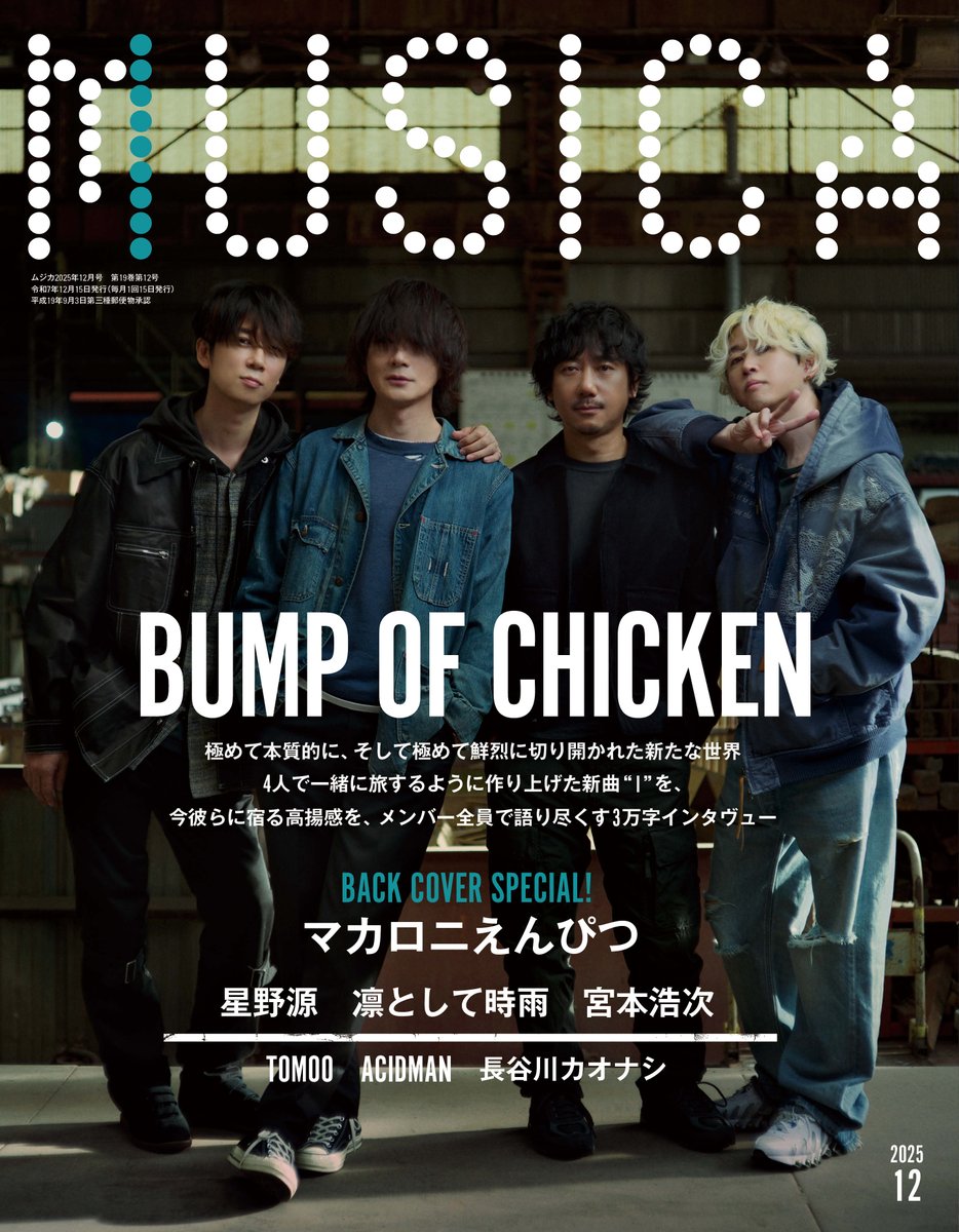 最終価格 BUMP OF CHICKEN CONVOY エクスクルーシブ 未開封 最終価格 BUMP OF CHICKEN CONVOY エクスクルーシブ 未開封 最終価格