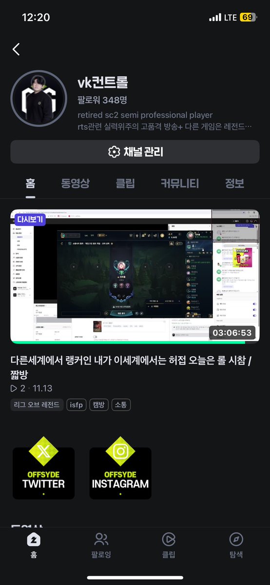 chzzk_control's tweet image. 곧 350...!🙏