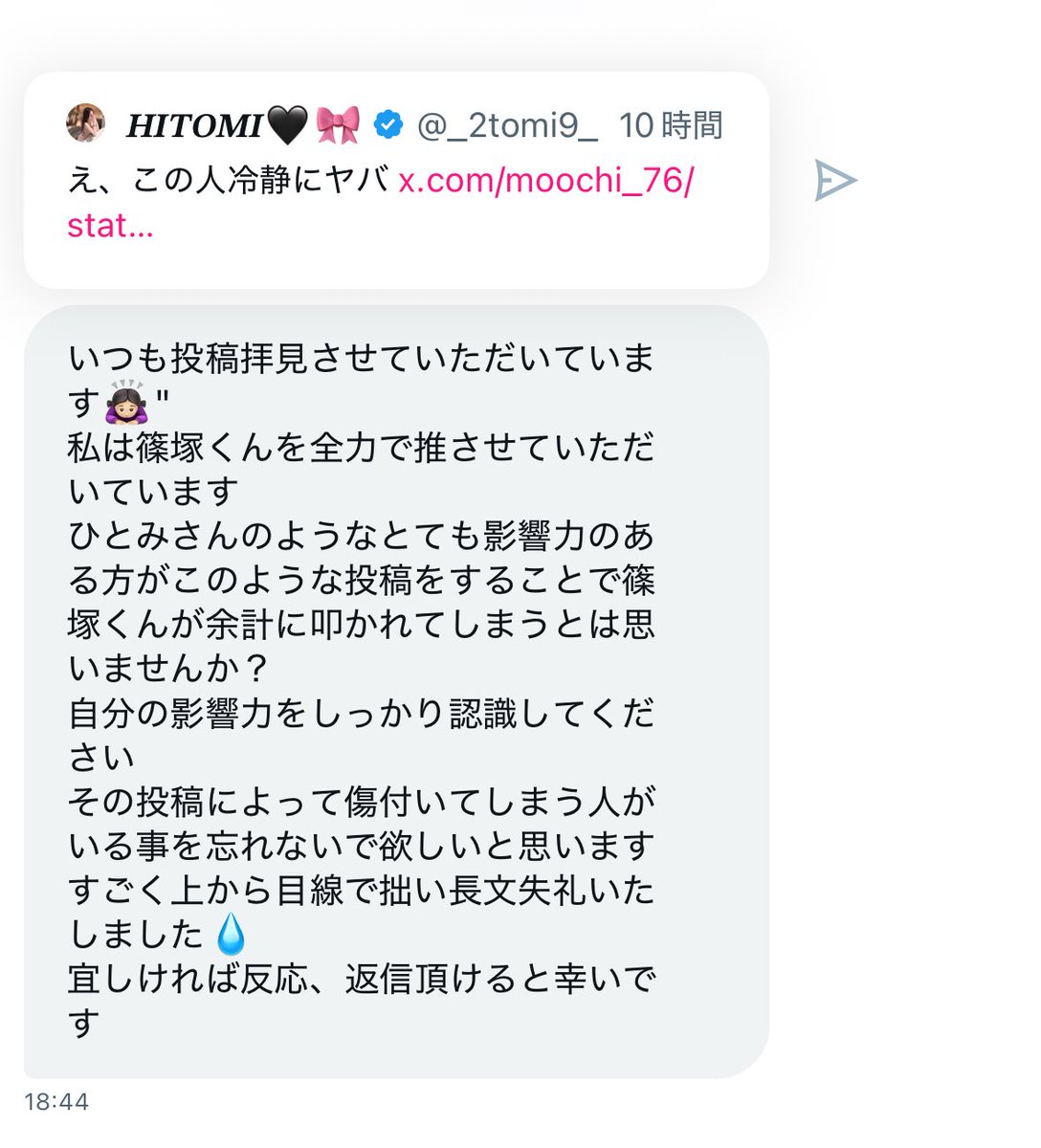 私、おじいちゃんおばあちゃんっ子だからこういうこと笑いながら言う人も笑う人も許せないんだよね。一発ギャグとか面白がってるのもさらに無理。余計に叩かれるとか傷ついてしまう人がいるとか、ブーメランすぎ