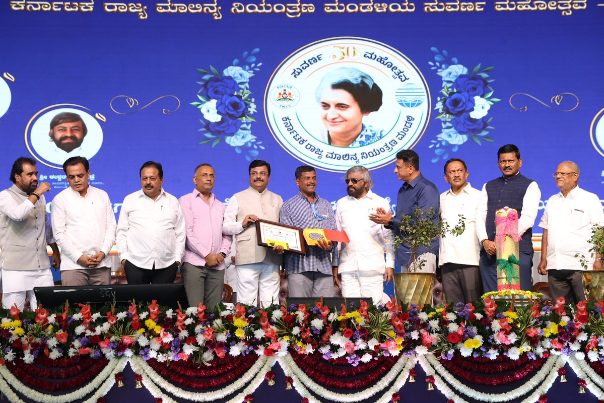 dineshgrao's tweet image. ಬೆಂಗಳೂರಿನ ಅರಮನೆ ಮೈದಾನದಲ್ಲಿ ನಡೆದ
ಕರ್ನಾಟಕ ರಾಜ್ಯ ಮಾಲಿನ್ಯ ನಿಯಂತ್ರಣ ಮಂಡಳಿಯ ಸುವರ್ಣ ಮಹೋತ್ಸವ ಕಾರ್ಯಕ್ರಮದಲ್ಲಿ ಭಾಗವಹಿಸಿ, ಸಾಧಕರಿಗೆ ಪರಿಸರ ಪ್ರಶಸ್ತಿ ಪ್ರದಾನ ಮಾಡಲಾಯಿತು.

ಕಾರ್ಯಕ್ರಮದಲ್ಲಿ ಮುಖ್ಯಮಂತ್ರಿಗಳಾದ ಶ್ರೀ @siddaramaiah , ಉಪಮುಖ್ಯಮಂತ್ರಿ ಶ್ರೀ @DKShivakumar ‌, ಸಚಿವರುಗಳಾದ ಡಾ.ಎಮ್.ಸಿ ಸುಧಾಕರ್, ಶ್ರೀ…
