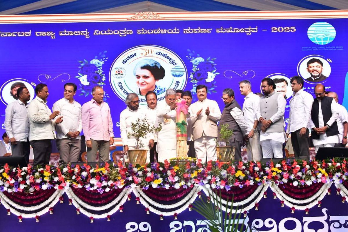 dineshgrao's tweet image. ಬೆಂಗಳೂರಿನ ಅರಮನೆ ಮೈದಾನದಲ್ಲಿ ನಡೆದ
ಕರ್ನಾಟಕ ರಾಜ್ಯ ಮಾಲಿನ್ಯ ನಿಯಂತ್ರಣ ಮಂಡಳಿಯ ಸುವರ್ಣ ಮಹೋತ್ಸವ ಕಾರ್ಯಕ್ರಮದಲ್ಲಿ ಭಾಗವಹಿಸಿ, ಸಾಧಕರಿಗೆ ಪರಿಸರ ಪ್ರಶಸ್ತಿ ಪ್ರದಾನ ಮಾಡಲಾಯಿತು.

ಕಾರ್ಯಕ್ರಮದಲ್ಲಿ ಮುಖ್ಯಮಂತ್ರಿಗಳಾದ ಶ್ರೀ @siddaramaiah , ಉಪಮುಖ್ಯಮಂತ್ರಿ ಶ್ರೀ @DKShivakumar ‌, ಸಚಿವರುಗಳಾದ ಡಾ.ಎಮ್.ಸಿ ಸುಧಾಕರ್, ಶ್ರೀ…