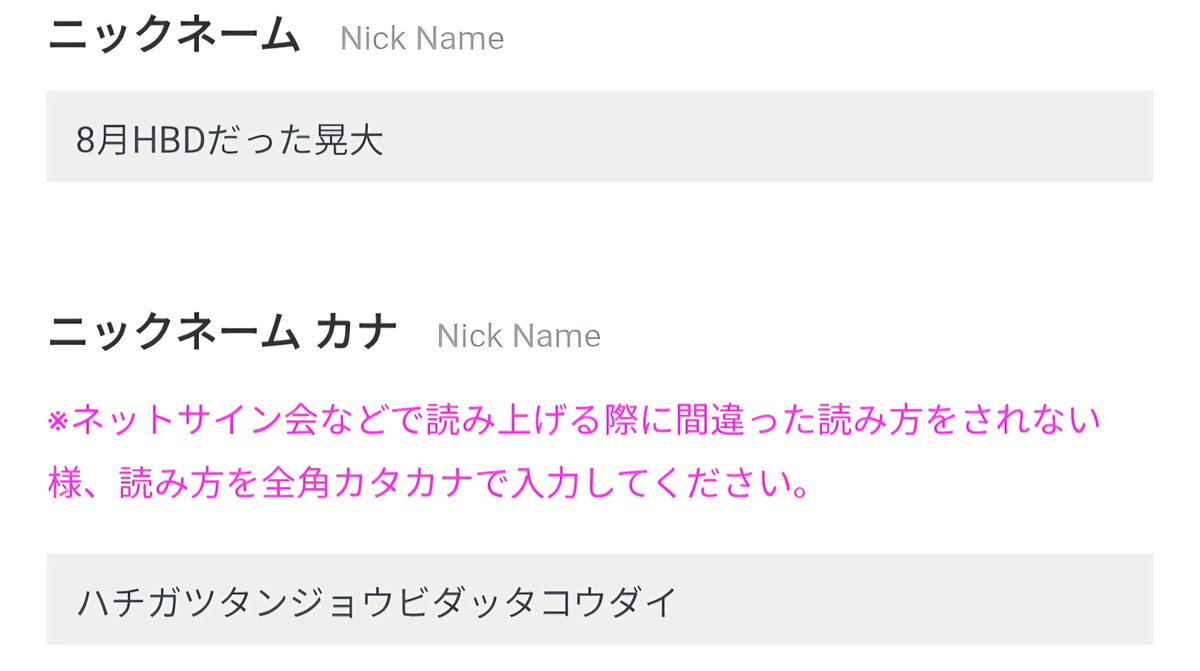 そういえば祝ってもらってなかった