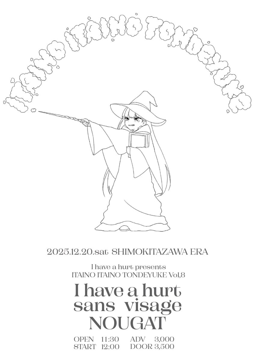 【活休ラスト！昼イベ！】
■2025年12月20日(土) 下北沢ERA
I have a hurt presents
『ITAINO ITAINO TONDEYUKE Vol,8』

I have a hurt
sans  visage
NOUGAT

OPEN 11:30
START 12:00

ADV 3,000
DOOR 3,500

🎫チケット
t.livepocket.jp/e/mbb0m