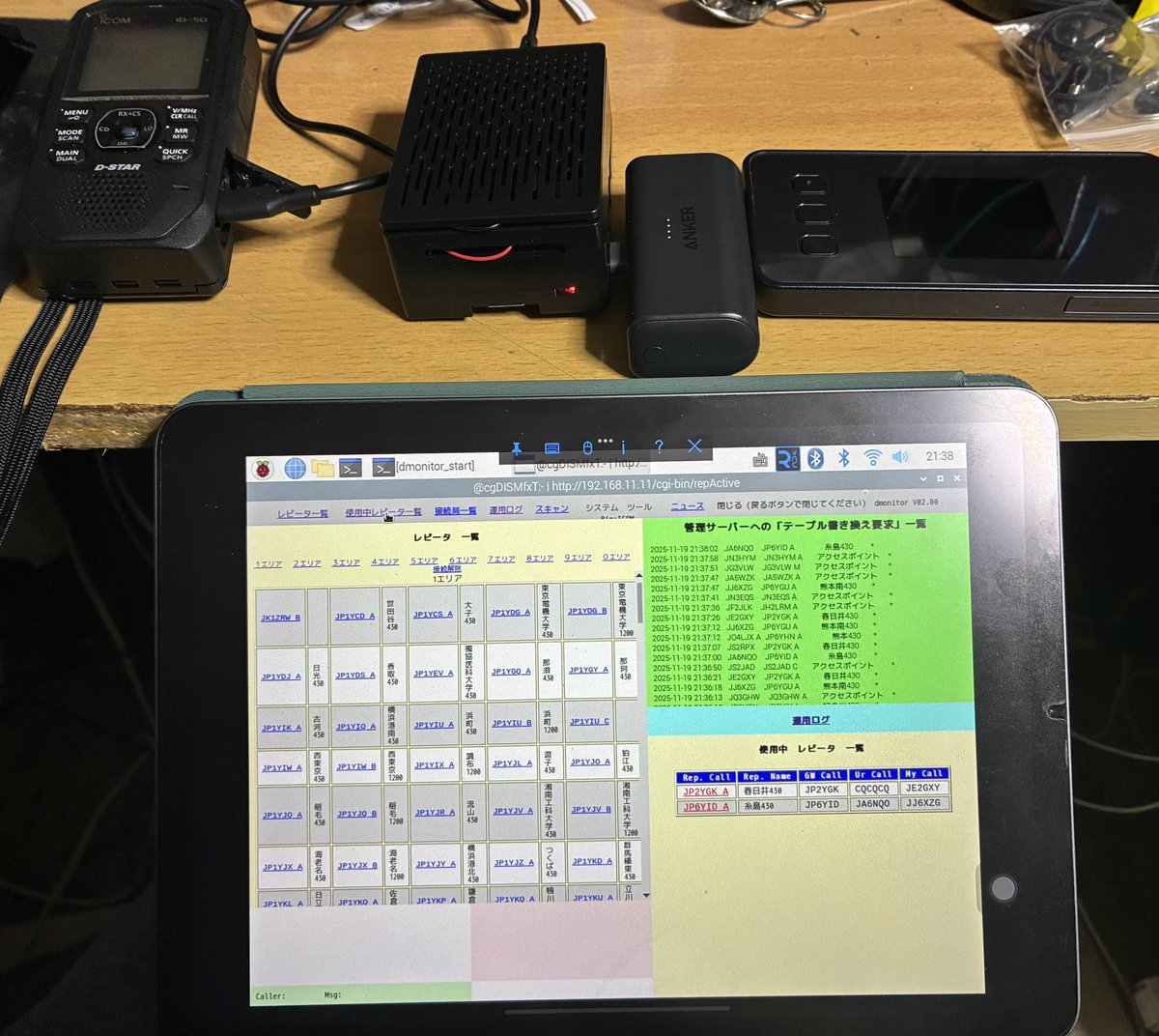 MARS10320715709's tweet photo. たぬきワッチ
モバイルキット🤣

#DStar #Dmonitor #ID50 https://t.co/DcOQAsLAXI