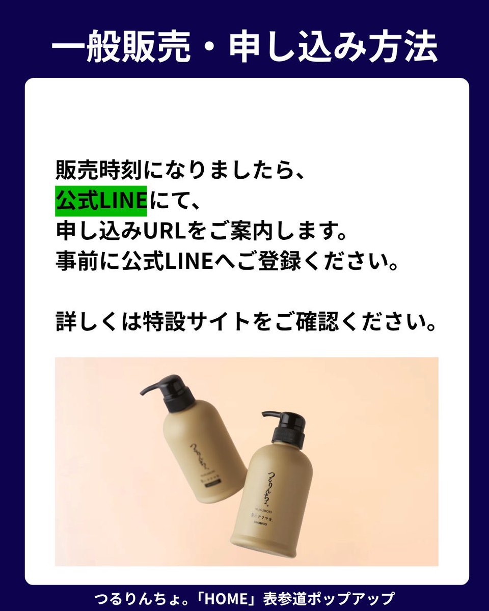 公式】髪にドラマを。髪ドラ|つるりんちょシャンプー|いるかのせなか