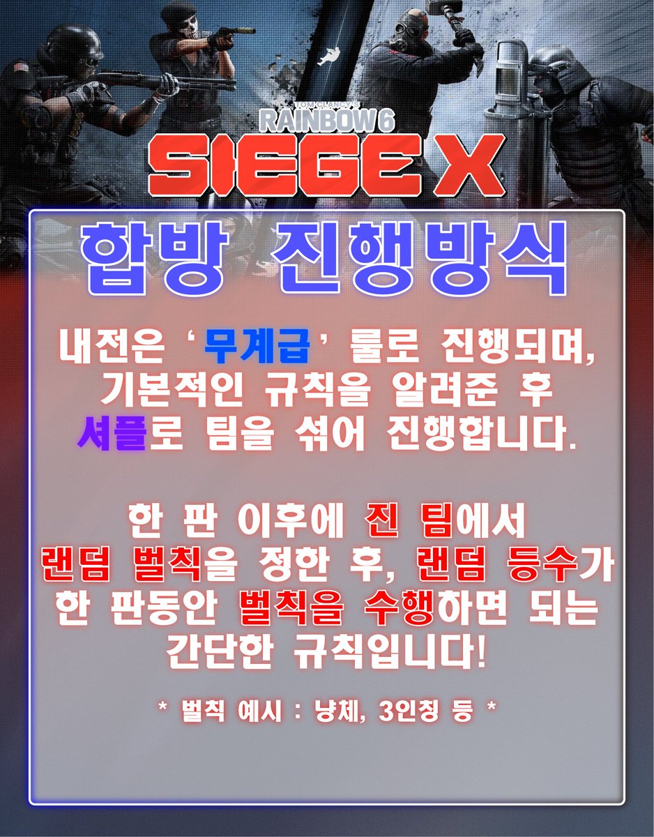 레식 고인물이던 뉴비인 스트리머분들 주목!
12월 28일 일요일 오후 9시에 진행할 
내전 합방인원 9명을 모집합니다!
진행하는 디스코드 방은 따로 있으니,
하실 분들은 멘션이나 디엠 부탁 드립니다!!!
RT 부탁드립니다!!

* 상황에 따라 합방 진행 방식이 달라질 수있습니다 *