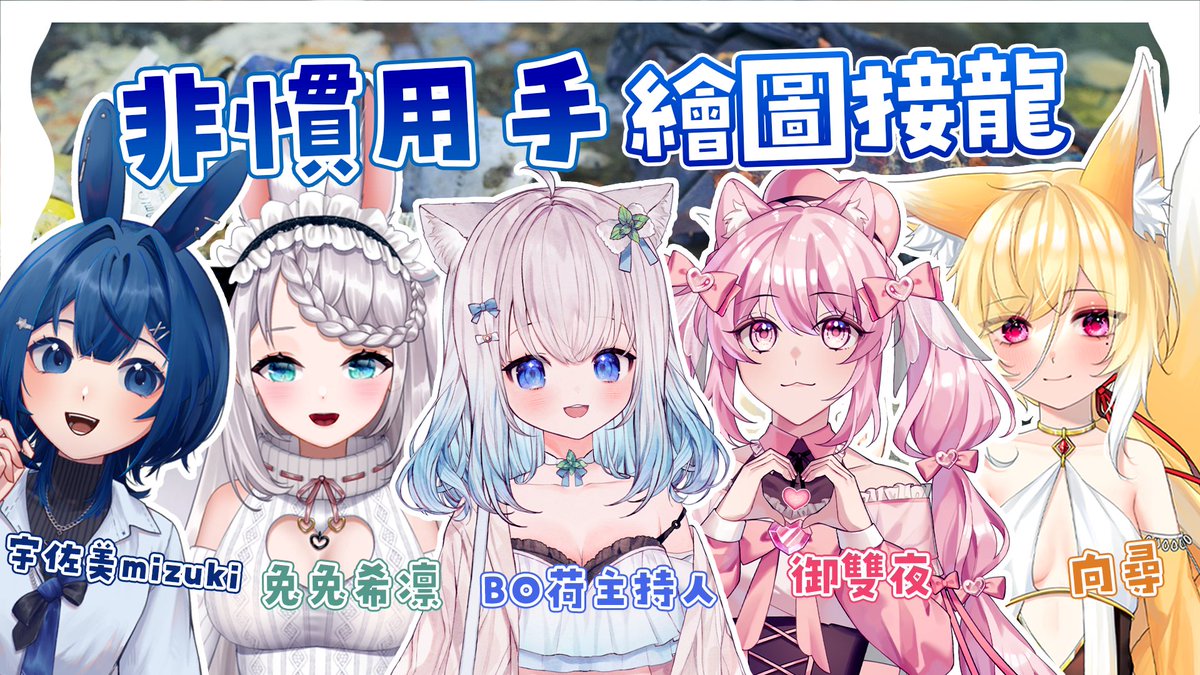 【企劃表單募集】

你可以決定這四位繪師們的生死!
快來投稿奇怪的要求吧

表單連結
forms.gle/hjm6yRSeBDmVDN…