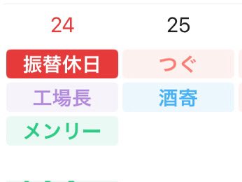 今週末の23日
竜王トシの日が追加されました。塚田もいます。

塚田感謝祭は無料フードが提供予定なり。