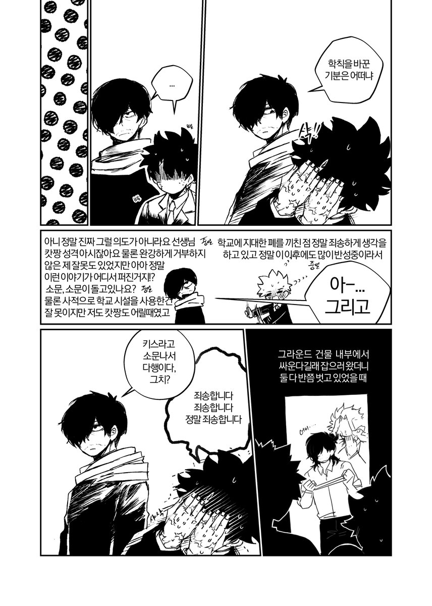 캇데쿠 그베 문 잠궈둿으면 하는 이야기