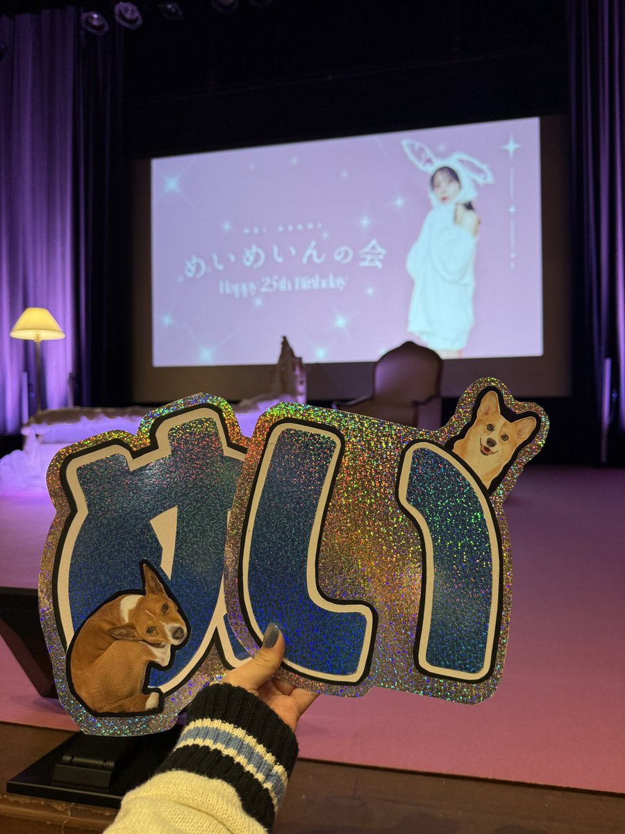 めいめいんの会2日目！ 楽しかった！見せたいものも見せれて幸せでした