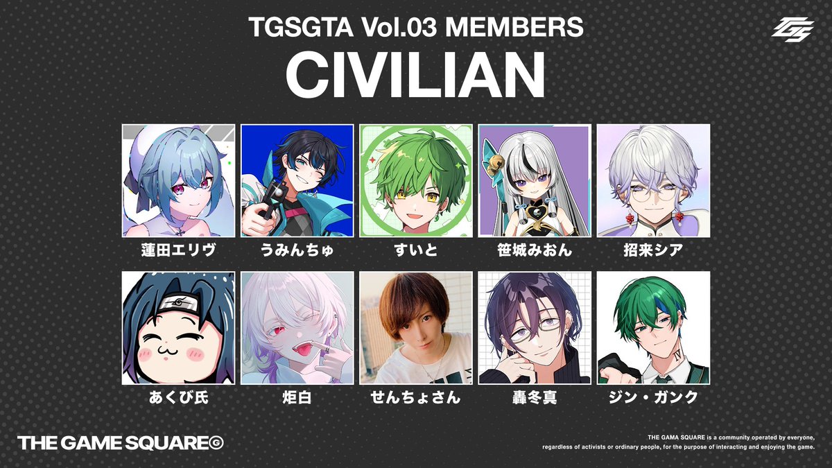 TGS_TW01's tweet image. 蓮田エリヴ @HasudaEliv 
うみんちゅ @UmiNtyU_Mariner 
すいと @suito0309 
笹城みおん @mion_ANIMAL 
招来シア @xia_maneki 
あくび氏 @ReqlAkubiroom 
炬白 @Dec29_25 
せんちょさん @kunidepp 
轟冬真 @todoroki_toma 
ジン･ガンク @Jin_Gank