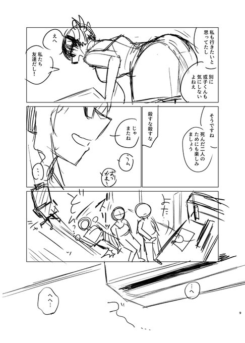 ã³ããã£ã¢154ã®æ°åãµã³ãã«ã§ãããšã挫ç»å®¶ã®å€§é詊緎å
ç(ãããã人ãããŸã)ããã²ãããªããšãã奜ããªæŒ«ç»å®¶ã®åéãšäºäººã£ããã§æž©æ³æ
è¡ã«è¡ãããšã«ãªããšã挫ç»ã®ãããŒã çã§ããæºåå·!!(311/24(æ)éå¬ã/4)