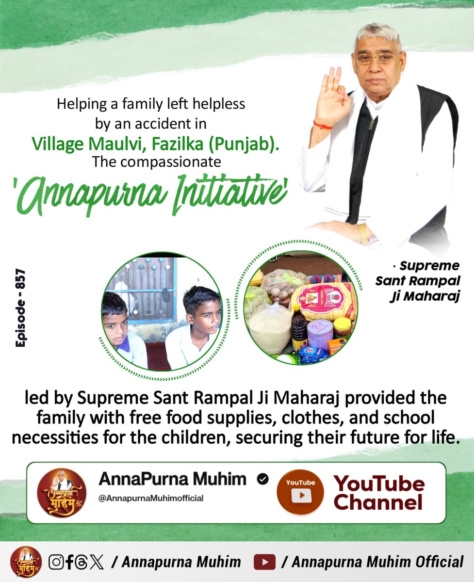 Pradeepkumarbbk's tweet image. #AnnpurnaMuhimविश्वकेलिएवरदान
🔯 Helping a family left destitute by an accident in village Maulvi, Fazilka (Punjab)!Tatvdarshi Saint Rampal Ji Maharaj&apos;s Annapurna Abhiyan provided the family with free rations, clothing, and children&apos;s educational materials.
Sant Rampal Ji Maharaj
