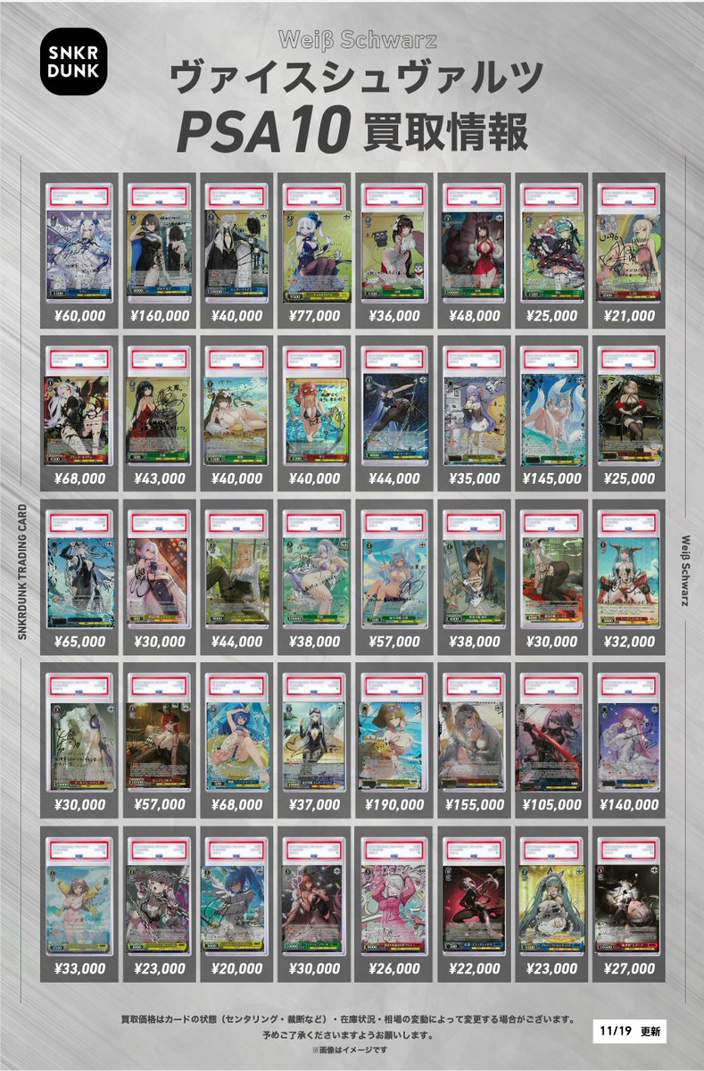 ✨#WS #PSA #ヴァイスシュヴァルツ サイン買取情報✨ ラフィー SP
