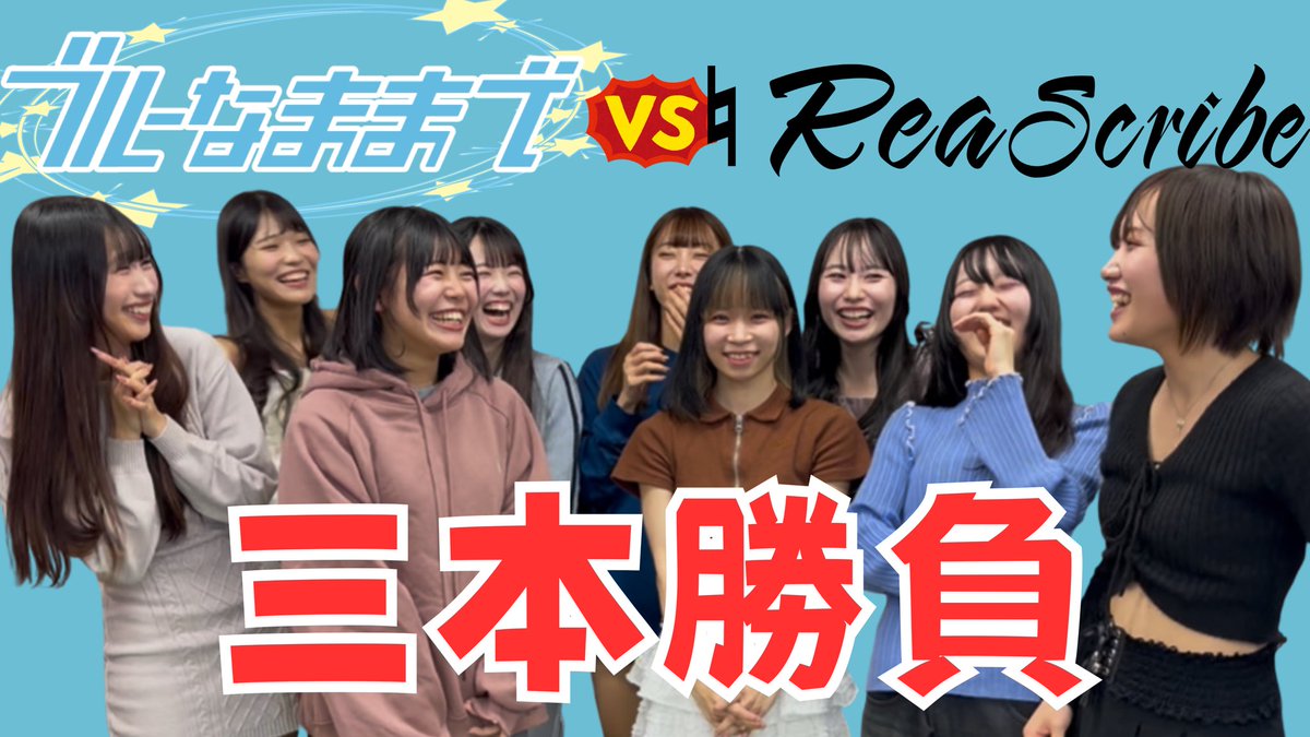 _stay_blue's tweet image. 【YouTube更新】

【コラボ】ブルまま×リアスク三本勝負⚡️
youtu.be/hbIsbEd5s5o?si…