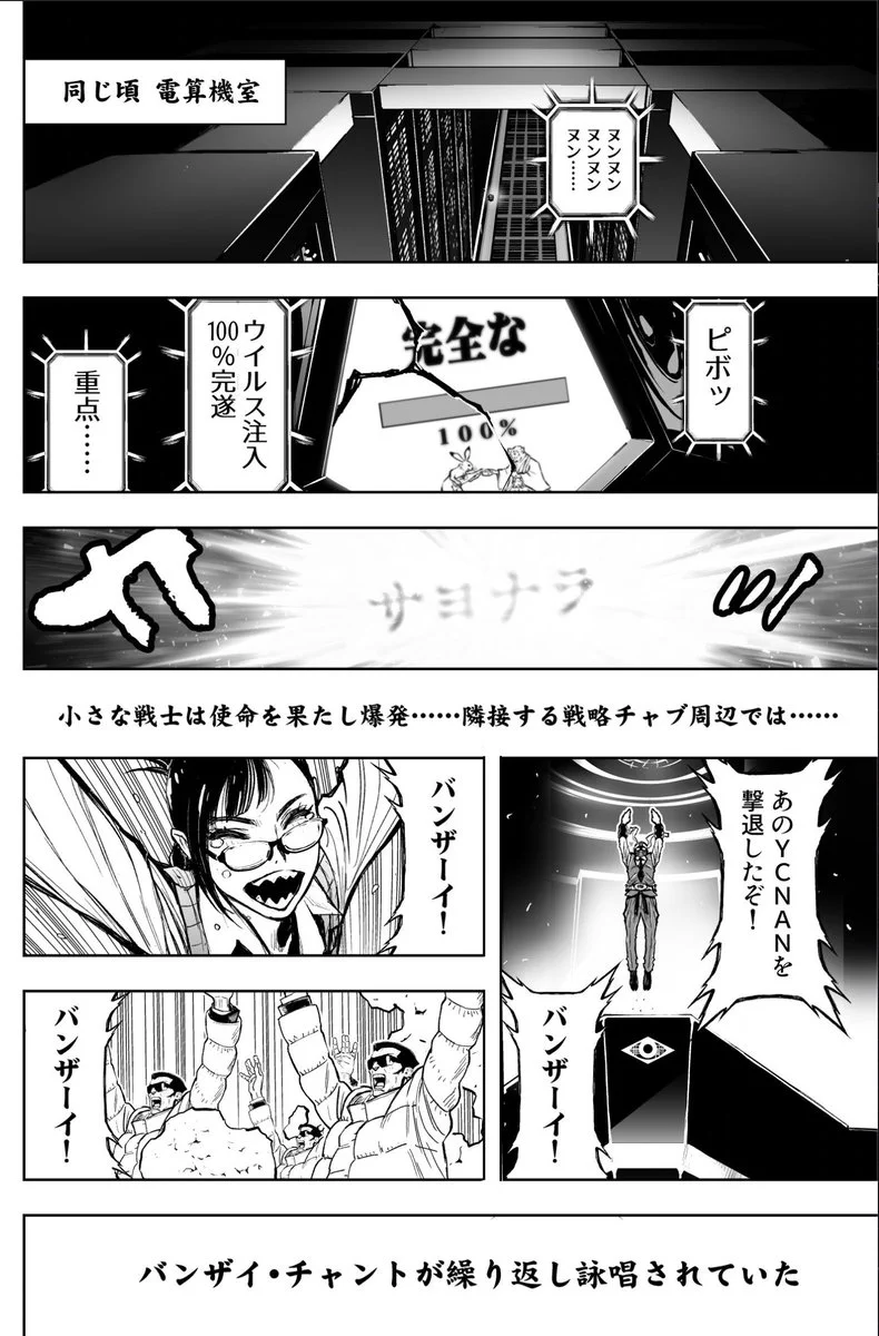 ニンジャスレイヤー / Ninja Slayer on X: 