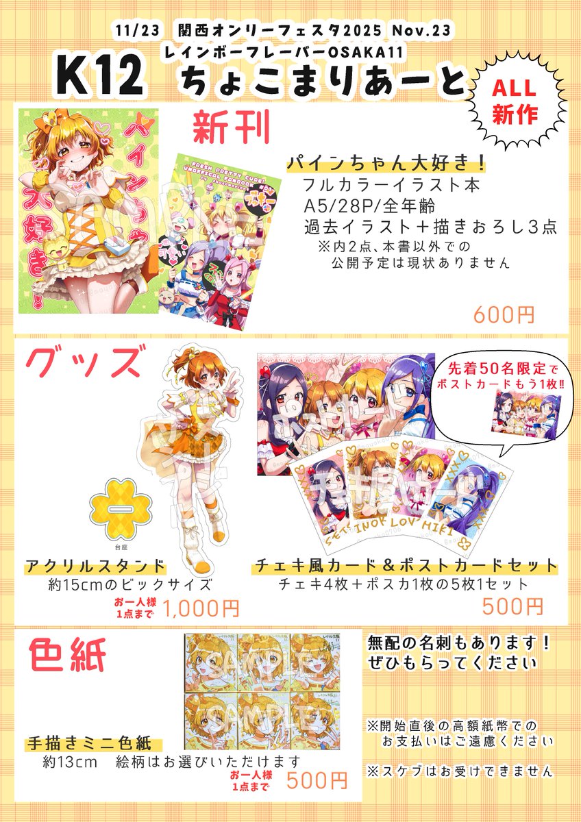 ♔R♔ページ かわいいドーナツ屋さん！レゴ：LEGO 40358 レビュー - よう先生の日々