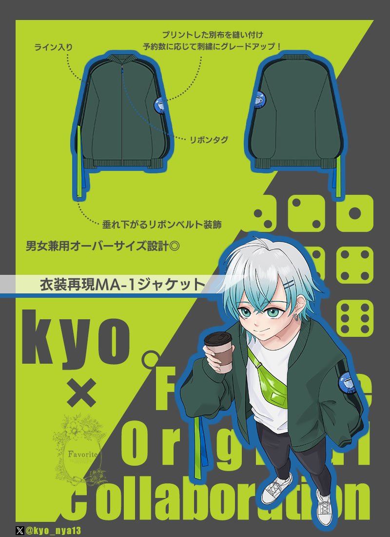 イラスト kyo こちら担当させていただきました‼️✨イラストも久々に描かせて