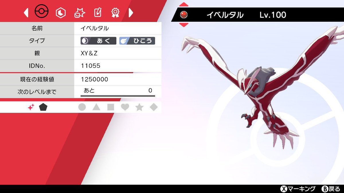 _m_iz_'s tweet image. 🌟ポケモン配布企画🌟

色 ゼルネアス
色 イベルタル
色 ミライドン
色 コライドン

セットを抽選で1️⃣名様にプレゼント🎁✨

〜参加方法〜
@_m_iz_ をフォロー
このツイートをRP＆いいね

〆11/24 21時

#ポケモン配布
#ポケモン交換
#ポケモンSV
#PokemonLegendsZA            
#ぜってーおいで