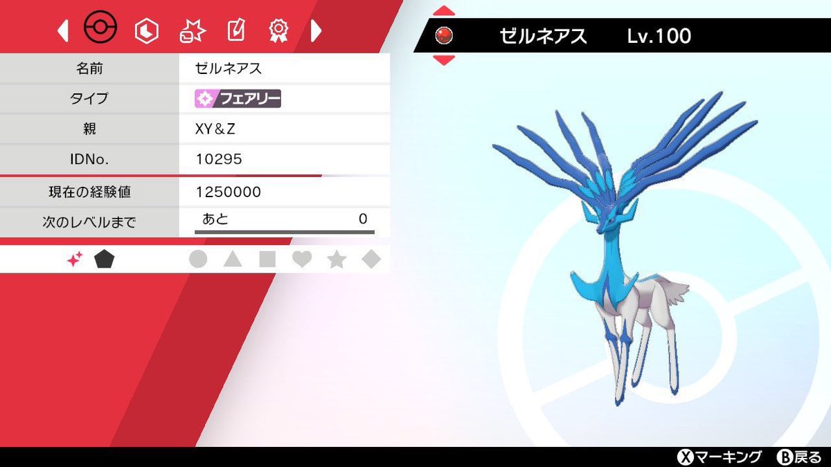 _m_iz_'s tweet image. 🌟ポケモン配布企画🌟

色 ゼルネアス
色 イベルタル
色 ミライドン
色 コライドン

セットを抽選で1️⃣名様にプレゼント🎁✨

〜参加方法〜
@_m_iz_ をフォロー
このツイートをRP＆いいね

〆11/24 21時

#ポケモン配布
#ポケモン交換
#ポケモンSV
#PokemonLegendsZA            
#ぜってーおいで