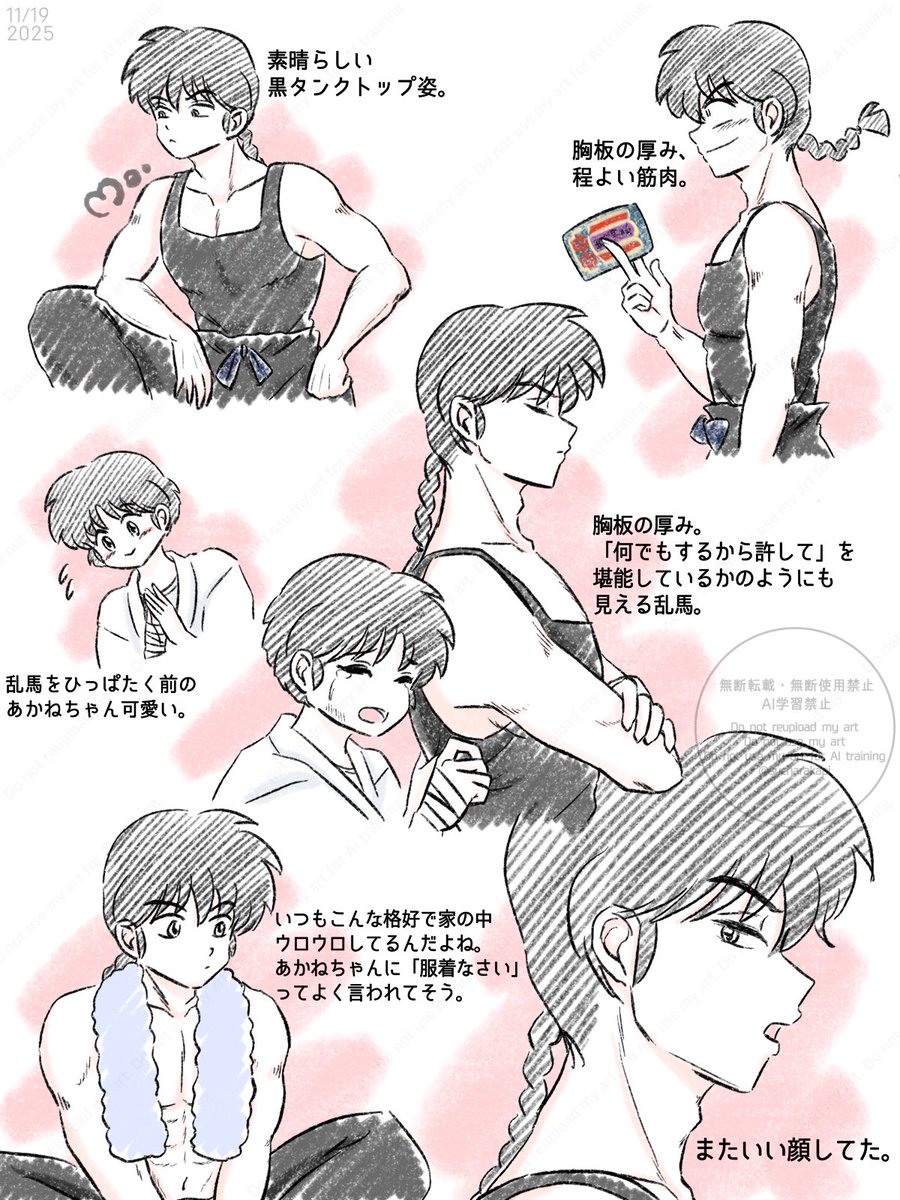 本物☆渋谷らんまる タンクトップ 本物☆渋谷らんまる タンクトップ