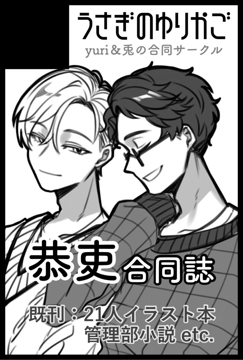 餅太郎1月インテ原稿中 (@kuzumochi_y) / Posts / X