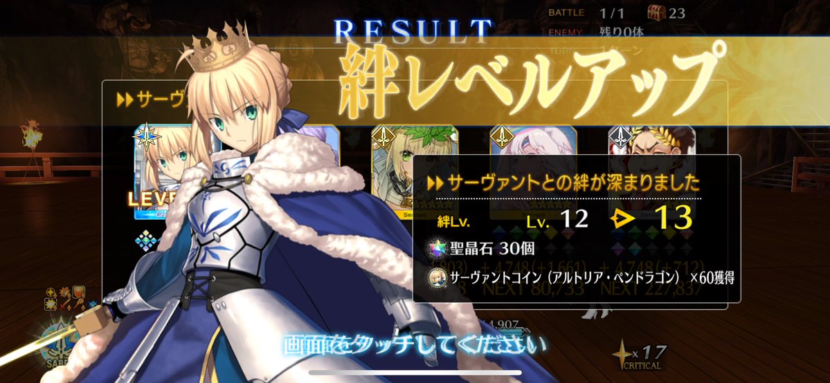 Fate_Cyclone's tweet image. おぉー！！！
我が王よー！！！
#FGO