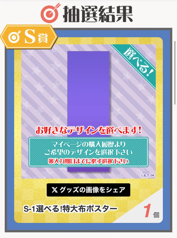 otakatsu_biyori's tweet image. たったいま奇跡起きた！🥰🥰🥰
#くじ引き堂
#まほあこ
#魔法少女にあこがれて