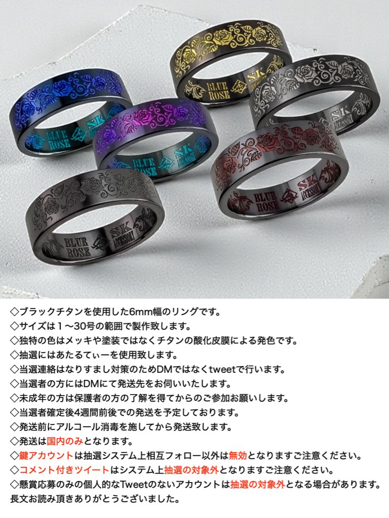 好きな薔薇の色は何色ですか。
新しくつくったブラックチタンの6mm幅リング。 薔薇の彫刻がとてもきれいに仕上がったので、お好きなカラーで1点プレゼントします。 ご希望のサイズで制作いたします。 ご希望の方はフォロー＆この投稿にいいね＆RTをお願いします。 締切：11/24 23:59｜当選1名様