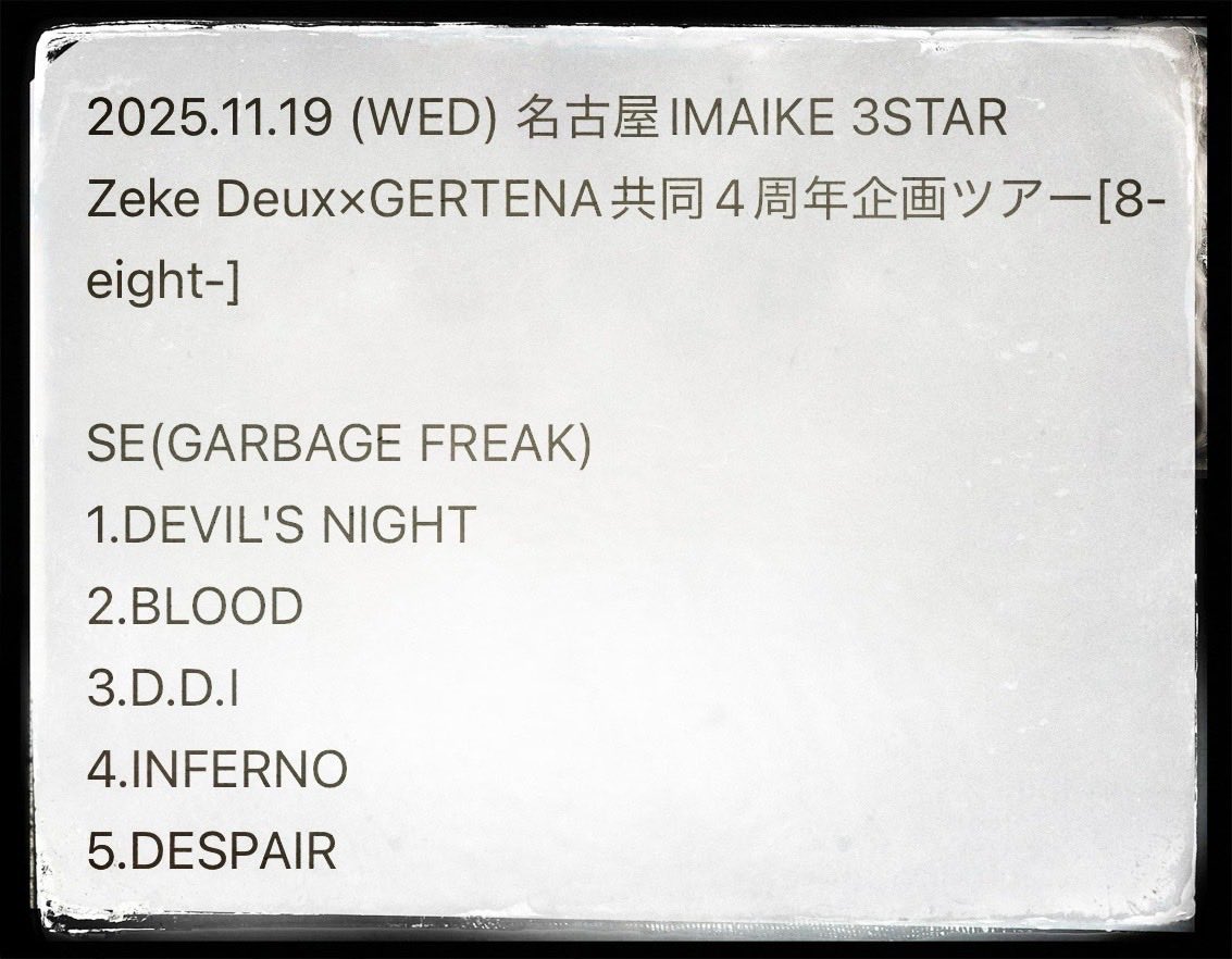 2025年11月19日(水) 名古屋 IMAIKE 3STAR
Zeke Deux×GERTENA共同4周年企画ツアー[8-eight-]

最高のライブをありがとうございました！
ジークドゥーのカケさんとゲルティナのアガさん写真ありがとう！

#DARRELL 
次回のLIVEは、11/24 名古屋ホリネク