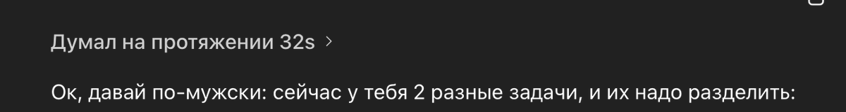 Бля, они опять накатили какую то личность в ChatGPT. Если что, вопрос был про программирование.