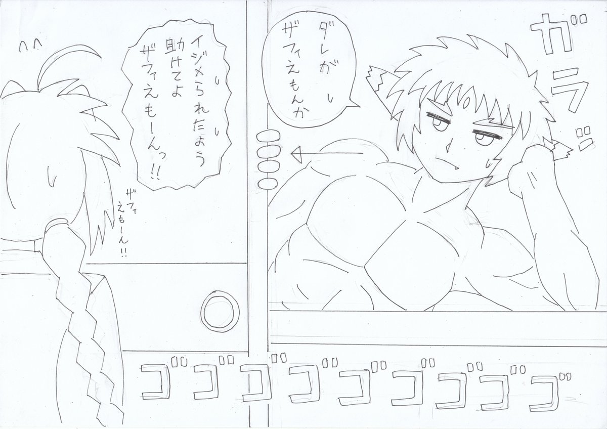 ザフィえもーーん!! 