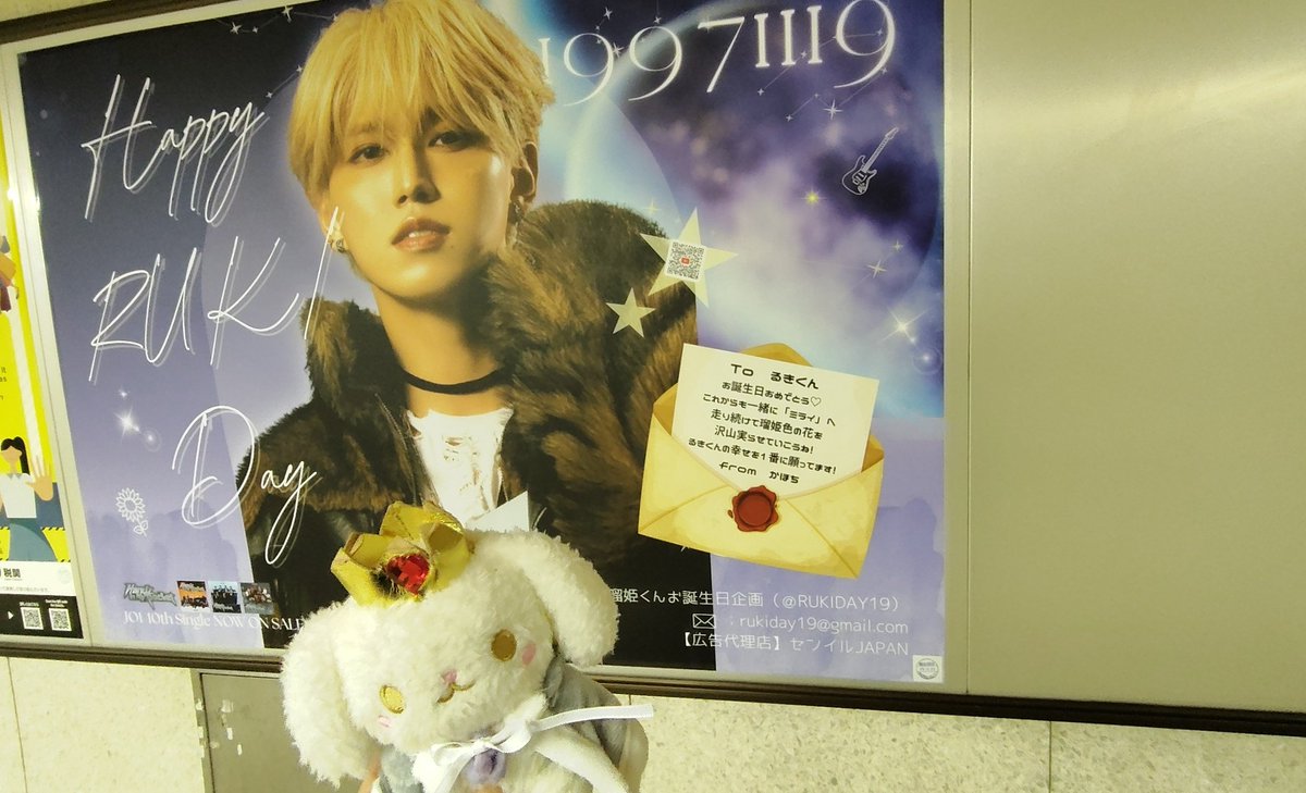 HappyRukiJam (@happy_ruki) / Posts / X