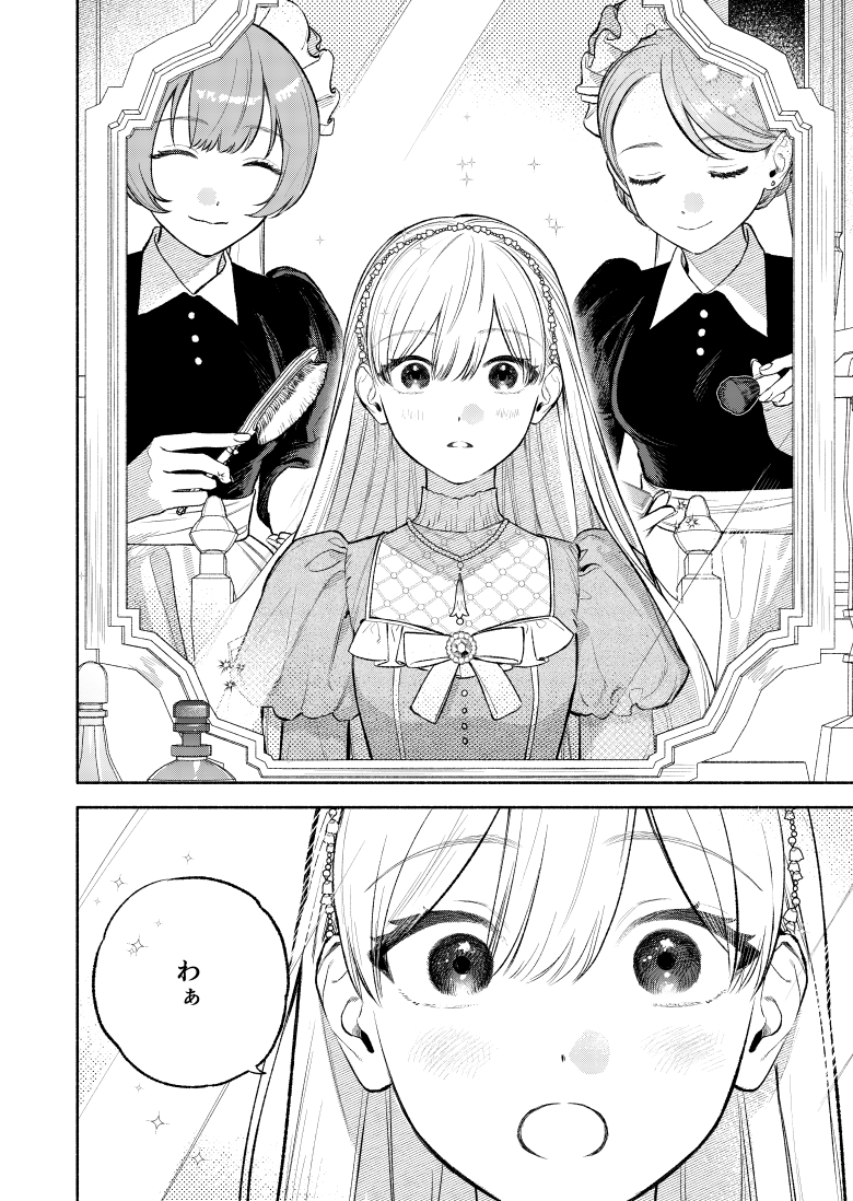 【　前世冷徹王子の馬でした　】  
15話更新されました！🐎

今回はパーティー回なのですが、ルカちゃんのことを思うと泣けてきてしまう回です...🥲

そして【前世冷徹王子の馬でした】第３巻が
12月16日に発売します！🎉

よろしくお願いします!