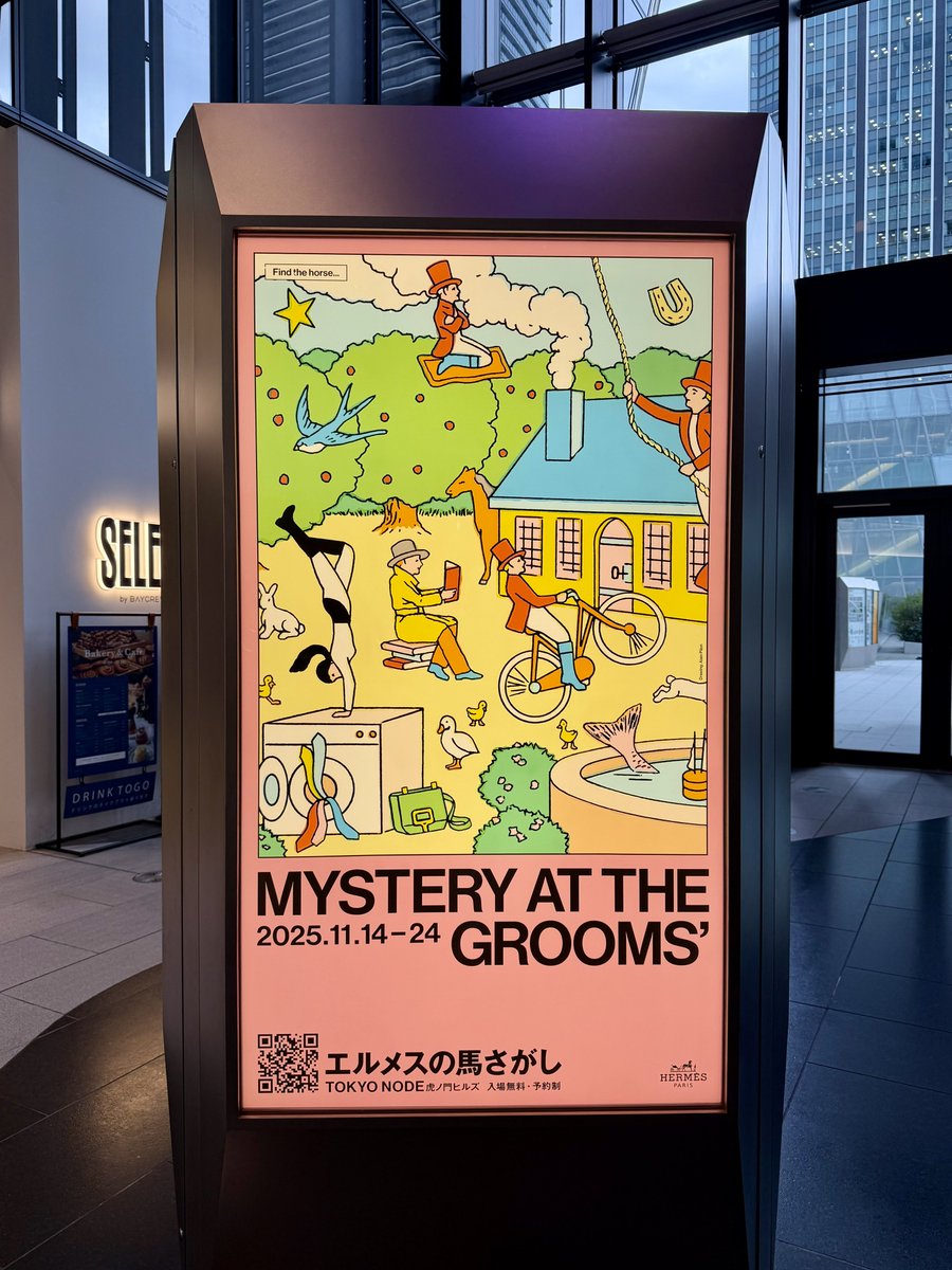 撮影後はこちらに✨️
「MYSTERY AT THE GROOMS’ エルメスの馬さがし」謎解き要素が楽しい✨️　HERMESの期間限定イベント。逃げ出したウマたちを探しに魅惑のHERMESの世界へと旅立ちます✨️