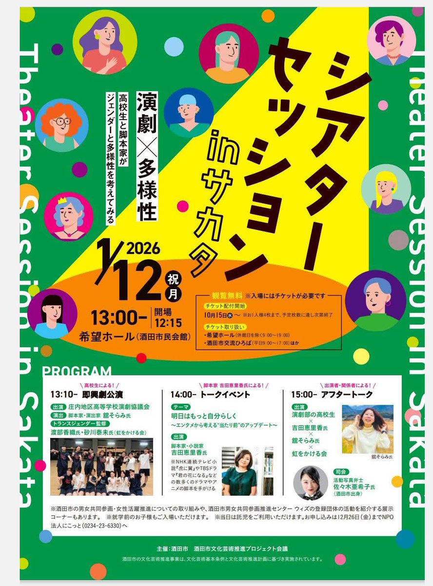 情熱大陸に吉田さんが
来年一緒にお仕事するから
見ないとね