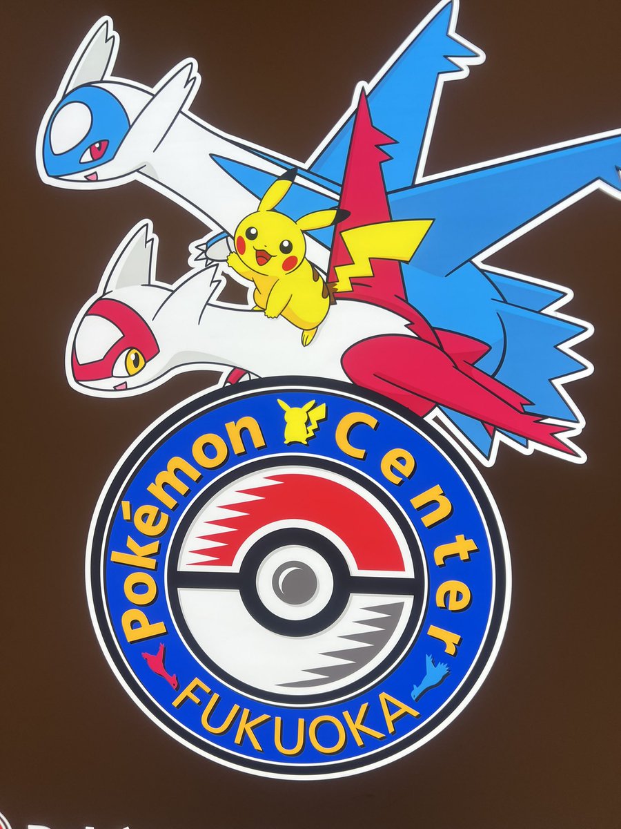 リニューアルしてからは初めまして！ ポケモンセンターフクオカ