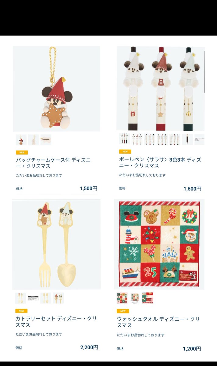 売り切れ リルリンリン バッグチャーム ボールペン カトラリーセット