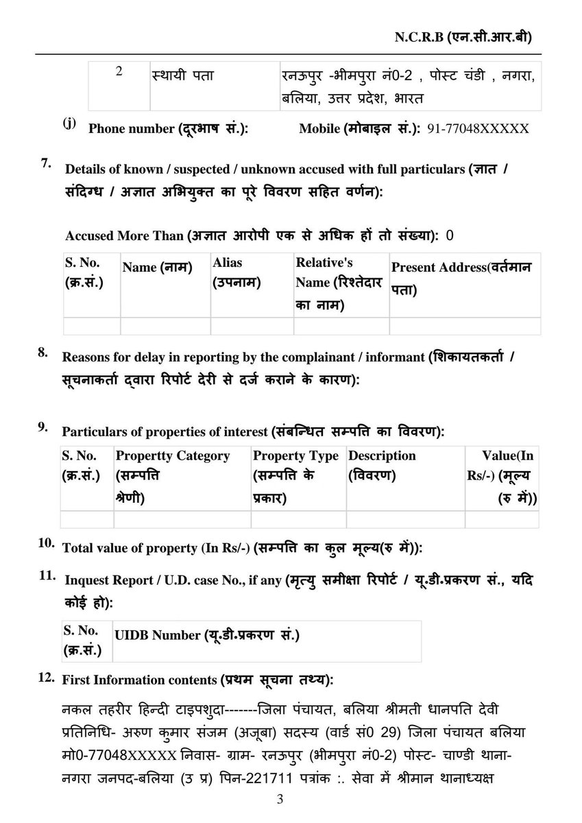kalisenachief's tweet image. अंबेडकर की सच्चाई उजागर करने के कारण बलिया के भीमपुरा थाने में हमारे विरुद्ध मुकदमा दर्ज कर लिया गया है। 

मेरे सहित तमाम संत महात्माओं को ब्राह्मणों को रोज अपशब्द कहे जाते हैं गालियाँ दी जाती हैं , भगवान को गालियां दी जाती हैं , लेकिन कोई मुक़दमा नहीं होता। 

क्या उत्तरप्रदेश की…