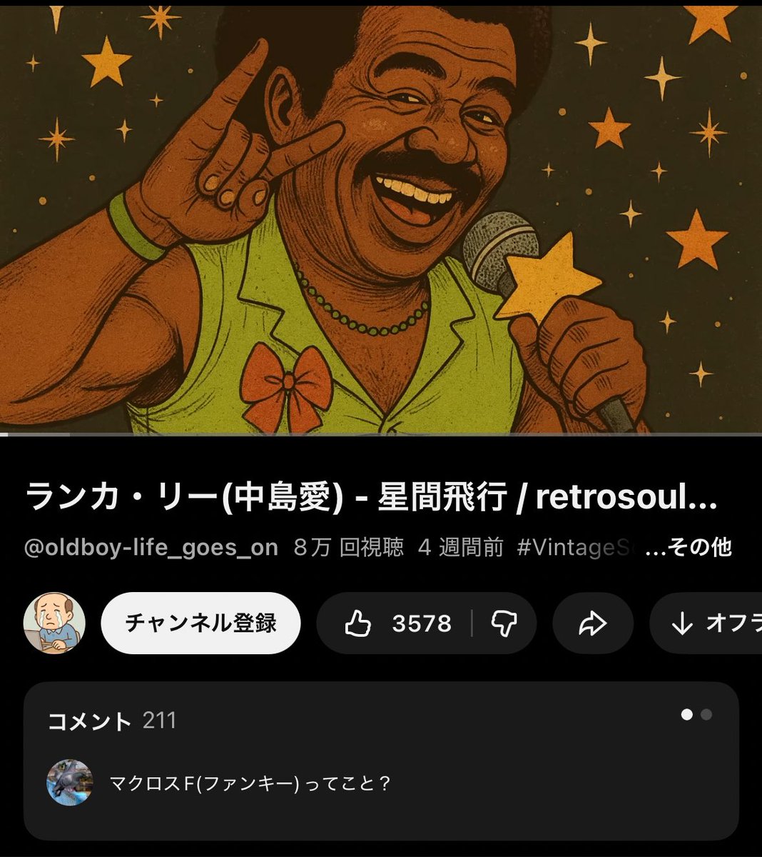 最近これ系ばっか聞いてる、AIすげぇなほんとに