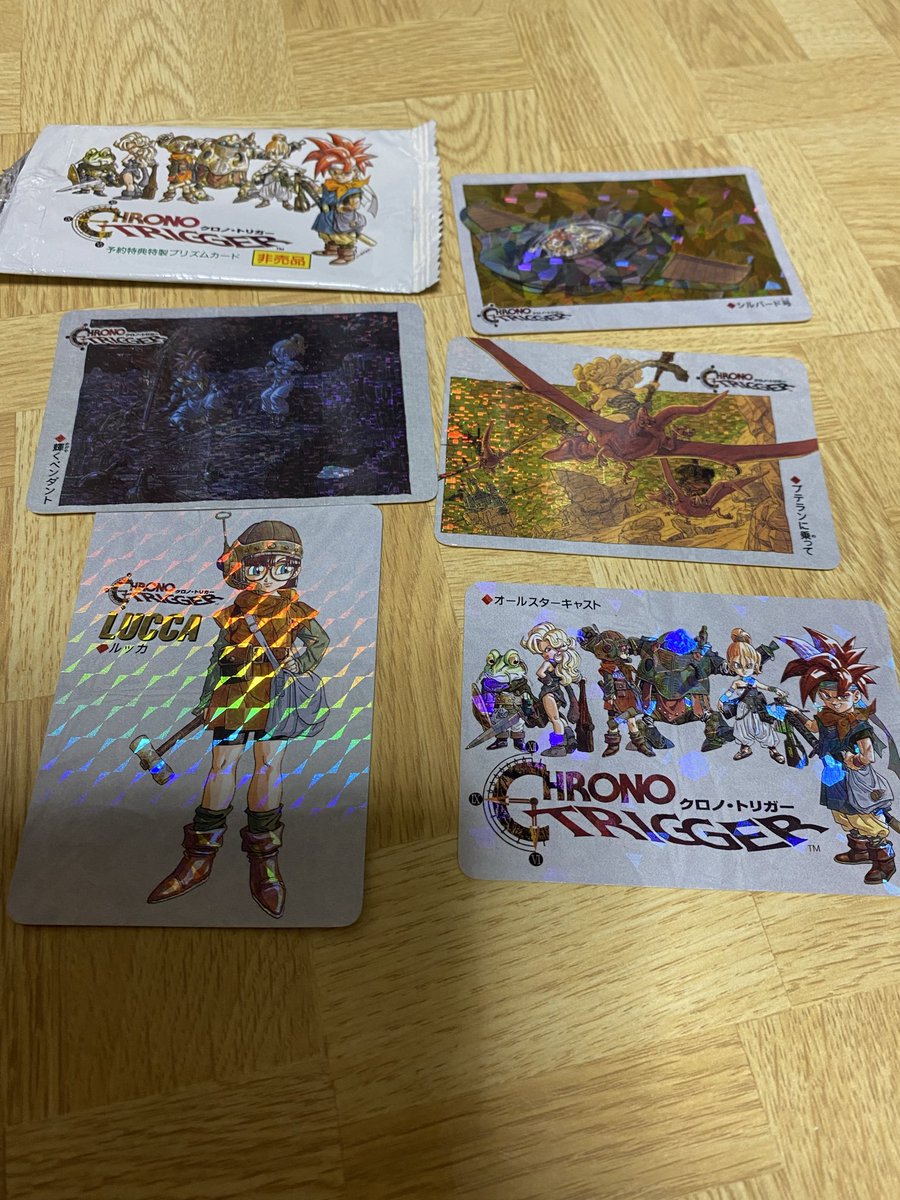 SFC クロノトリガー 予約特典 未開封 非売品 ひゃあああ…このSFC版クロノトリガーの予約特典カードって今はプレミア