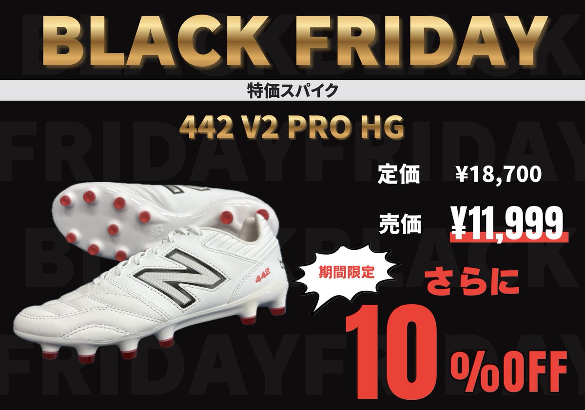 t_machida_fb's tweet image. #ブラックフライデー 限定！！！

柔らかいレザーで足馴染み抜群の 「442」 が
特価¥11,999 ▶︎ さらに、10％OFF🔥🔥
※ 他カラーも展開しております！

買うならこの9日間がいちばんお得です✨

#NB #ときわスポーツ #町田 #相模原