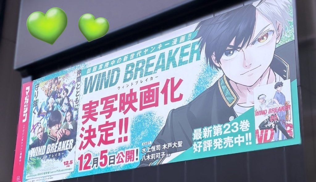 23%E9%98%B2%E9%A2%A8%E9%88%B4%E3%81%AB%E5%85%A5%E3%82%8A%E3%81%9F