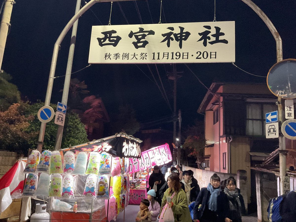 retrobaragit's tweet image. 有言通りにチャリで5時半くらいにエビスコに行って、食料を調達して来ました 😊
店が立ち並ぶ神社までの道は狭いのでチャリはムリ…  なので子供達が置く場所に停めて、チョチョイと近場で済ませました😆

おニャすみバハハイ🐏💤
#ネコ  #えびす講  #焼きそば  #タコ焼き  #お好み焼き