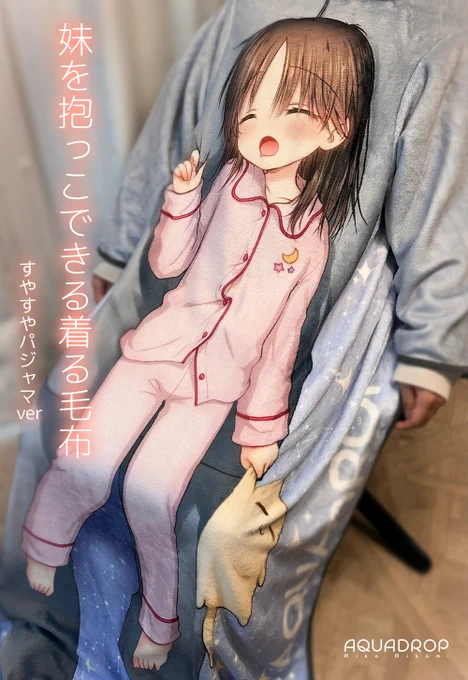 コミティアグッズの通販と着る毛布の再受注が始まりました! 小さいサイズのステッカーもあります～!