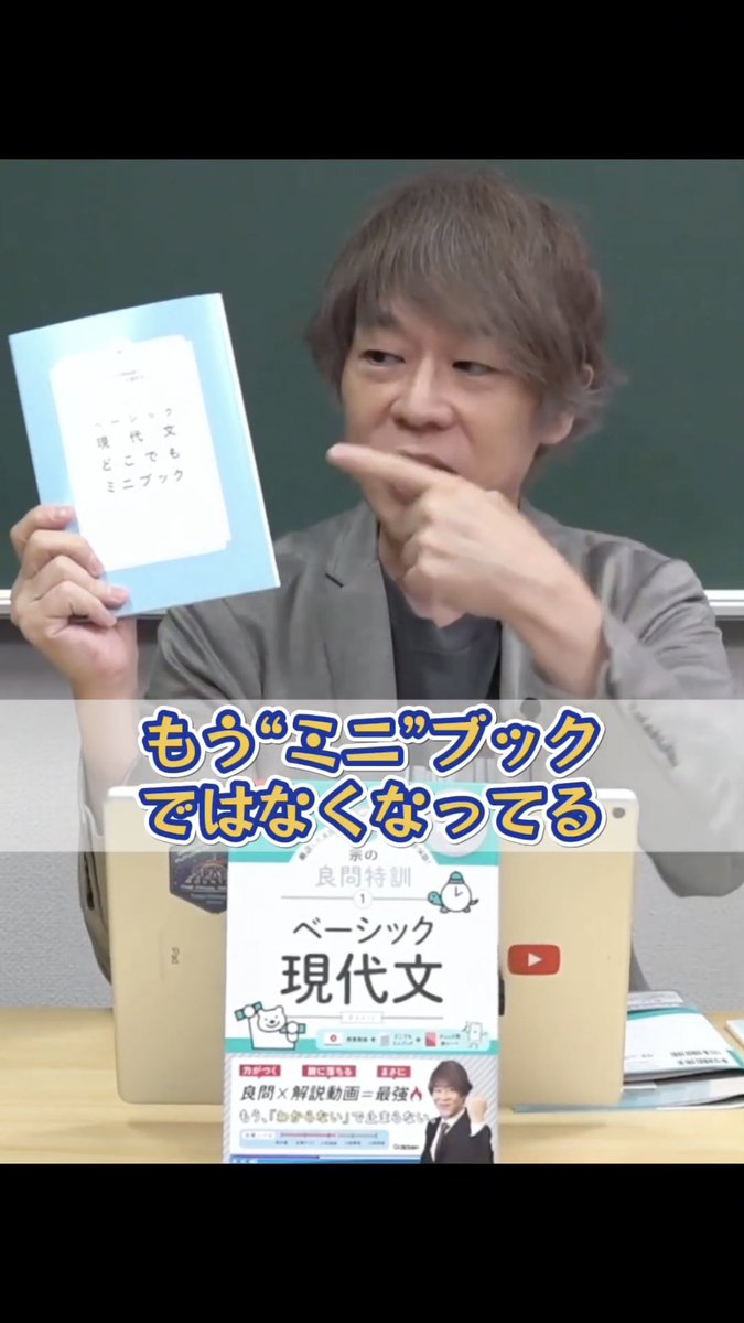 宗慶二📖現代文スタッフ (@so_keiji_staff) / Posts / X